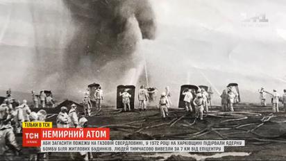 Секретний ядерний вибух в Україні: чому у 70-х роках селяни масово почали хворіти на рак