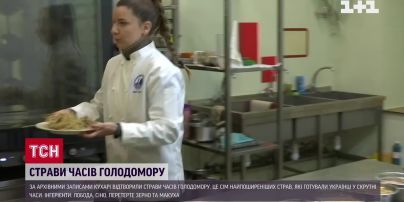 Ремни в юшке и каша из акации, в Одесской области сварили еду времен Голодомора