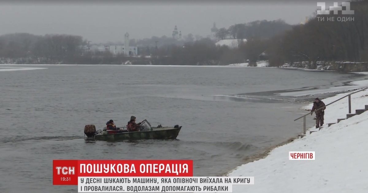 У Чернігові шукають машину, яка минулої ночі провалилася під кригу