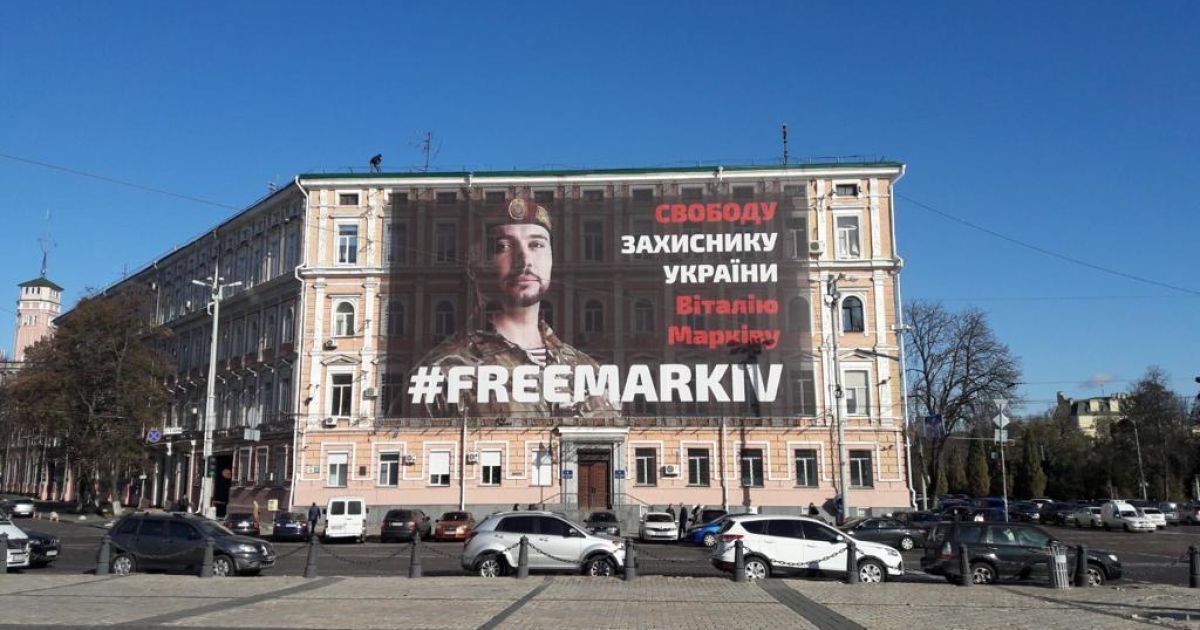 Марків був позбавлений права на захист: у МВС оприлюднили докази невинуватості українського військового
