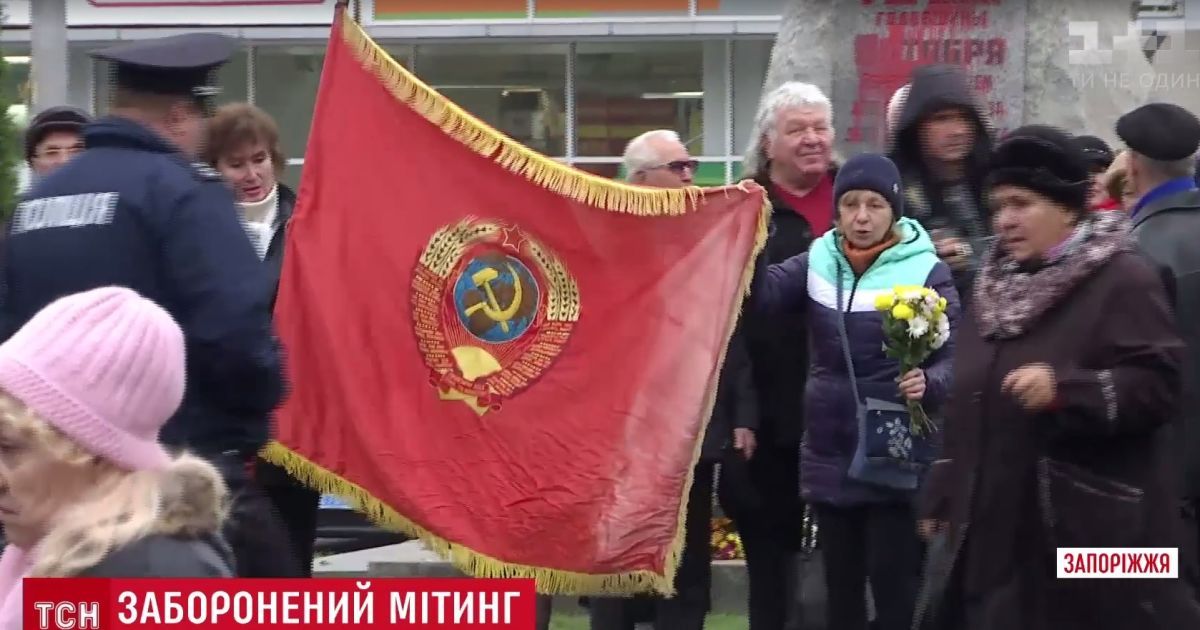 Сутичка за прапор СРСР: у Запоріжжі комуніст вчепився в тканину і заважав правоохоронцям