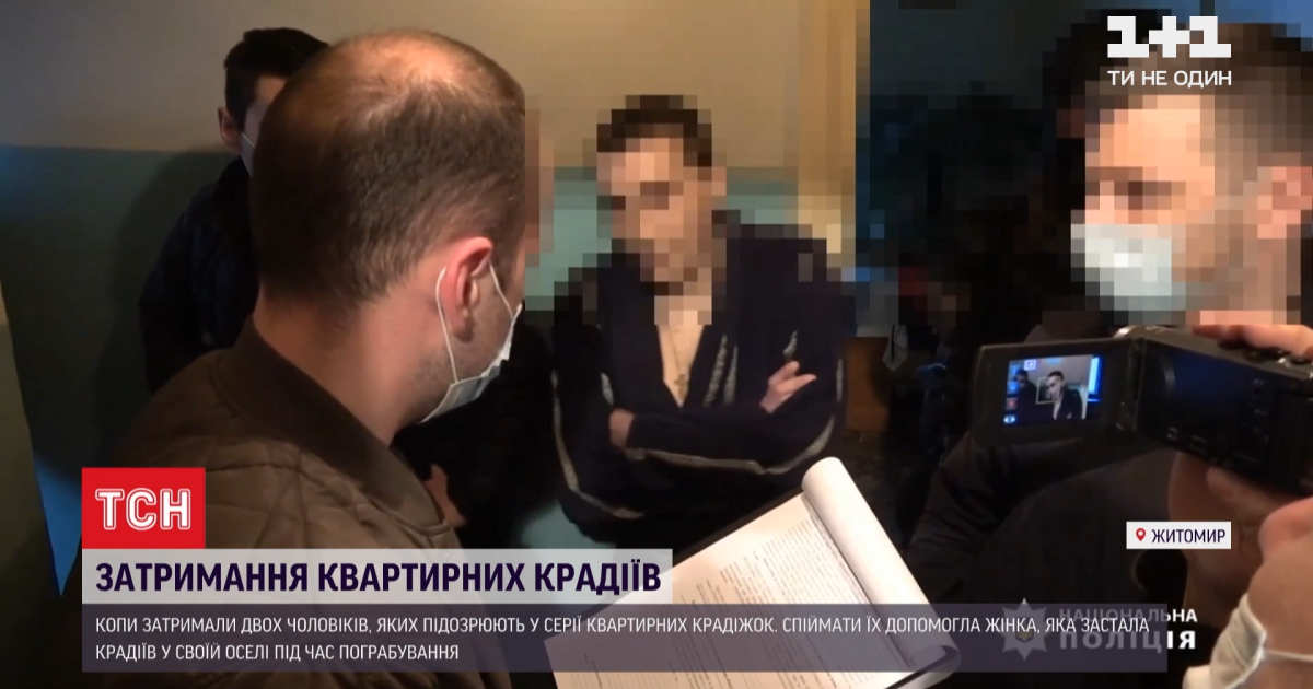 В Житомире женщина застала дома грабителей: их удалось задержать