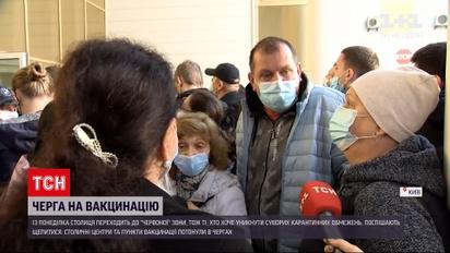 Вакцинация в Киеве: кто из украинцев откладывал прививку до последнего