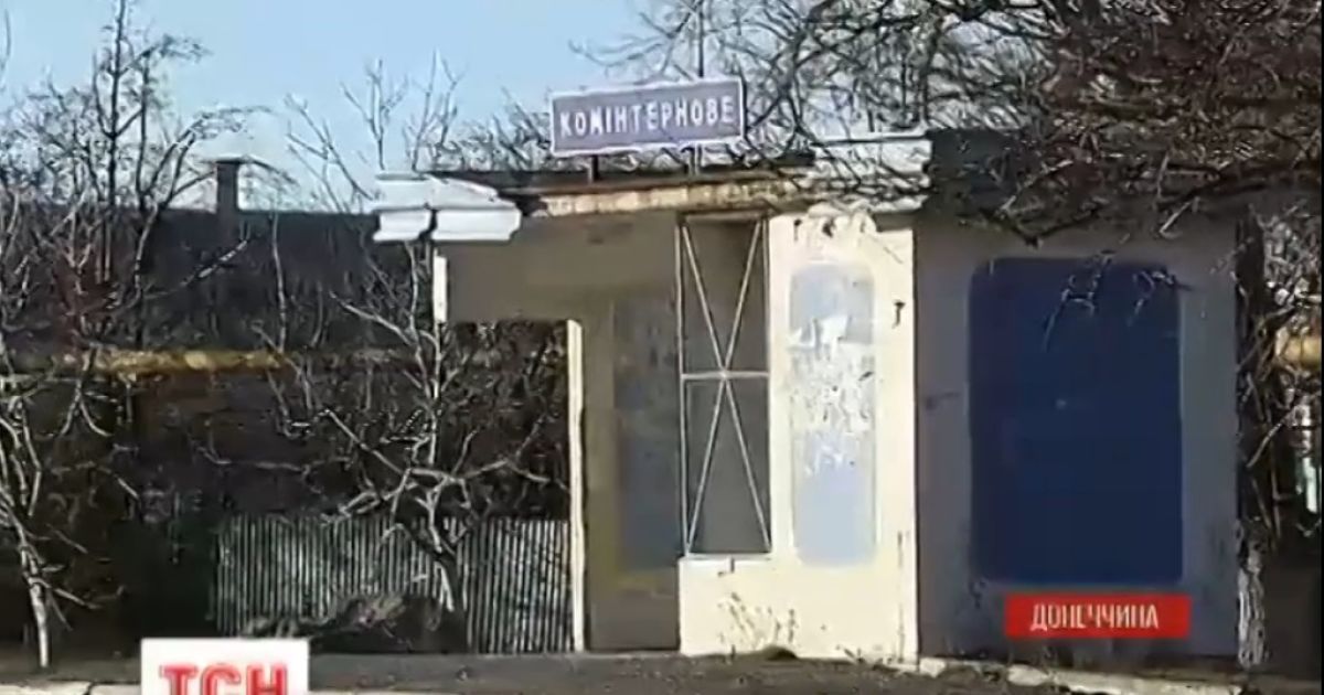 Коминтерново заблокировано на несколько дней
