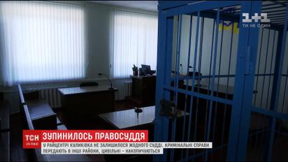Складне правосуддя: дев'ять районів України залишились без місцевих суддів