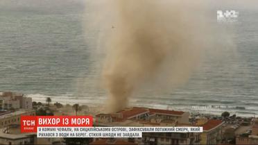 Несамовитий вихор вийшов із моря і накрив сицилійське узбережжя