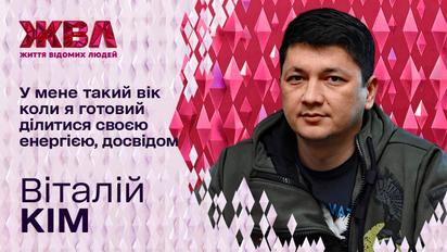 Віталій Кім розповість, як він став очільником Миколаївщини та заспокійливим для усіх українців