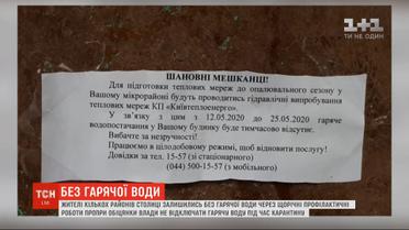 Жители нескольких районов столицы остались без горячей воды из-за ежегодных профилактических работ