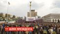 Порошенко до стадіону вирушив на чолі кількатисячної колони своїх прихильників