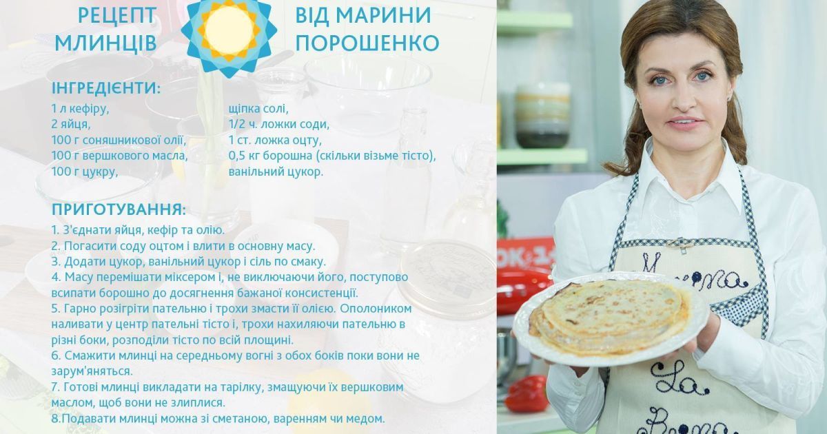 Марина Порошенко готує млинці_2 / © Фонд Порошенка facebook