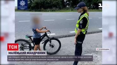 Новости Украины: девятилетний мальчик проехал на велосипеде десять киломерив, чтобы проведать бабушку