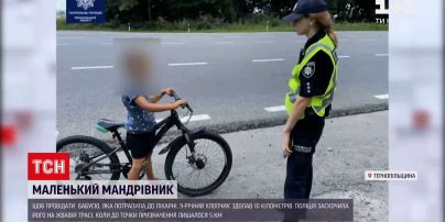 Новости Украины: девятилетний мальчик проехал на велосипеде десять киломерив, чтобы проведать бабушку