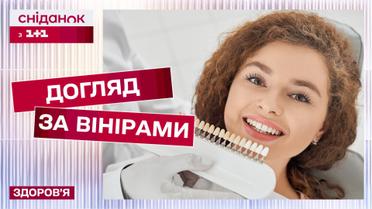 Правильный уход за винирами и имплантами: советы стоматолога Марьяны Слободяник – Здоровая улыбка