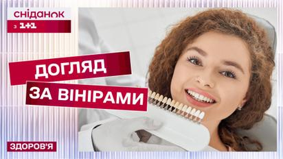 Правильний догляд за вінірами та імплантами: поради стоматолога Мар'яни Слободяник – Здорова усмішка