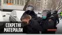 Як проходять російські мітинги вихідного дня в підтримку Олексія Навального - "Секретні матеріали"