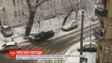 Буде сніг чи ні: комунальники і метеорологи розійшлись у думках щодо погоди