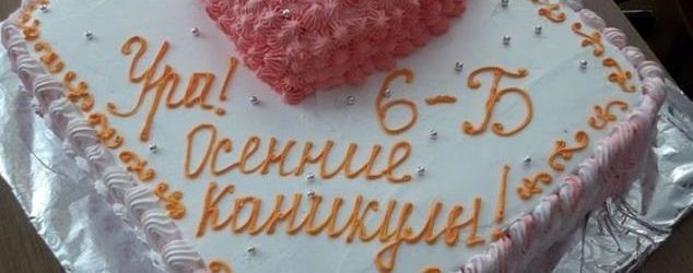 Скандал в Харькове: школьницу оставили без торта и довели до слез, потому что ее родители не сдали деньги