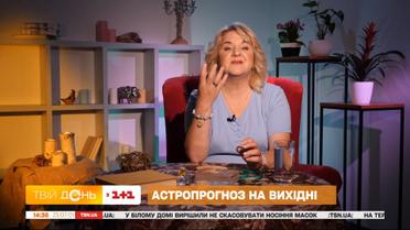 Что ждет нас в эти выходные и об июльском полнолунии – рассказывает астролог