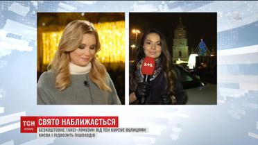 По улицам Киева курсирует бесплатное такси-лимузин ТСН