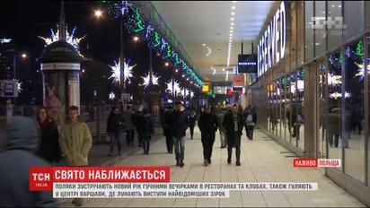 Как встречают Новый год Германия, Польша и США