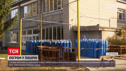 Новини України: син померлої від COVID-19 жінки влаштував погром у лікарні