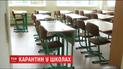 В Кропивницкому почти 20 тысяч школьников пошли на вынужденные каникулы
