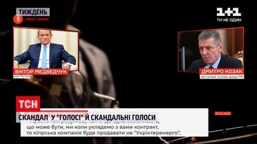 Календарь недели: признание боевиков так называемой "ДНР", судебная химия и украденные вирусы в холодильнике