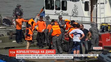 В Угорщині виявили ще тіла ще двох пасажирів катера, який пішов на дно тиждень тому