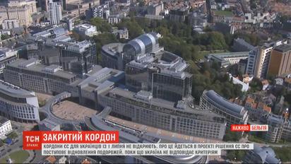 Границы ЕС и Шенгенской зоны останутся закрытыми для украинцев и после 1 июля