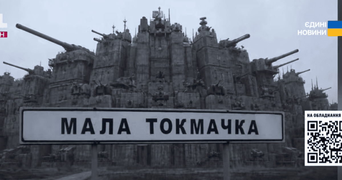 Мала Токмачка