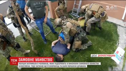 На Дніпропетровщині затримали підозрюваних у замовному вбивстві районного депутата
