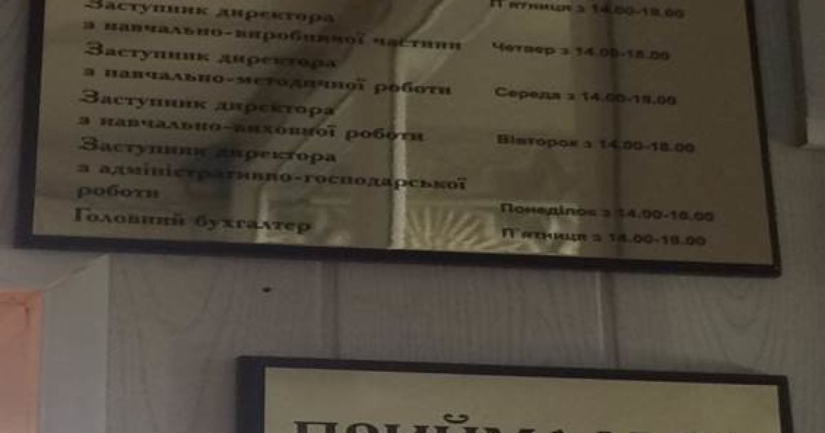 Всего на счету директора ПТУ нашли 600 тысяч гривен