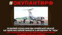 "Льотчики-зальотчики": розвідка опублікувала імена білорусів, причетних до ударів по Україні