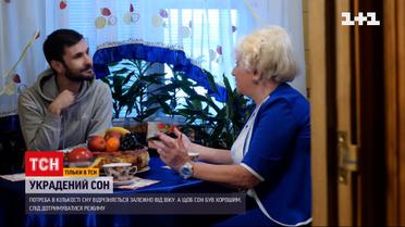 Вкрадений сон | Чи можна синхронізувати графік покоління для спільної зручності та здоров'я