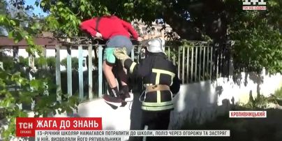 У Кропивницькому школяр намагався потрапити до школи під час карантину і застряг в паркані
