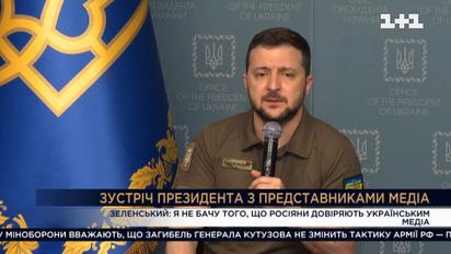 Росіяни не довіряють українським медіа і президенту: Зеленський розповів, як достукатись до них