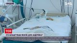 Новости недели: 7-летний мальчик из Черкасс умер в больнице от многочисленных травм