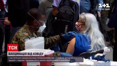 Новости мира: Соединенные Штаты будут предлагать привиться третьей дозой вакцины "Пфайзер" и "Модерна"