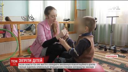 На Ровенщине полиция открыла уголовное производство из-за холода в реабилитационном центре