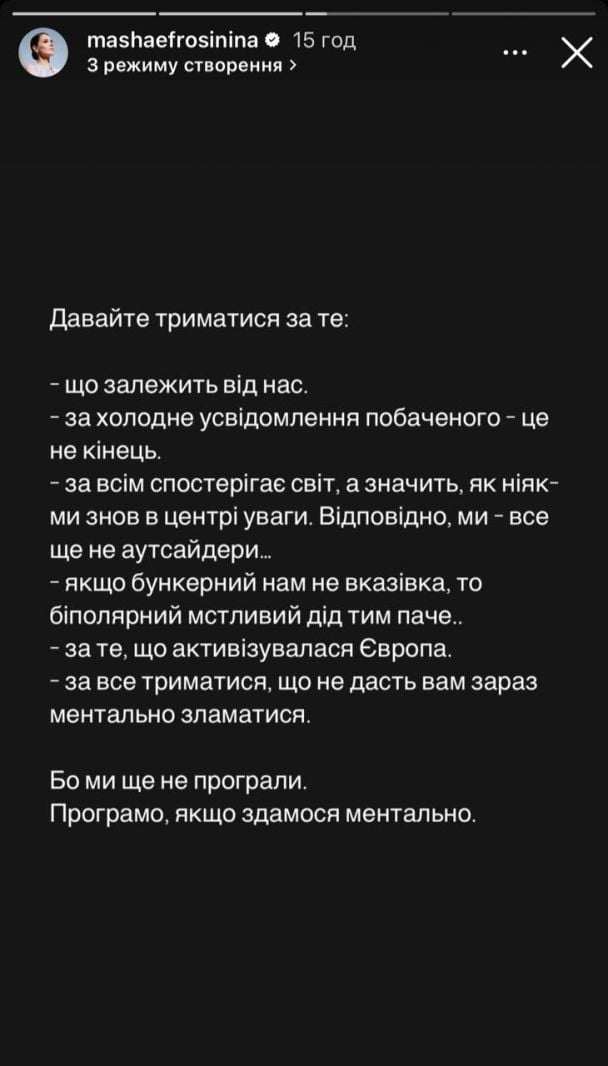 Реакция украинских звезд на ссору Зеленского и Трампа в США / © 