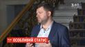 Стало відомо, коли Рада розгляне закон про особливий статус Донбасу