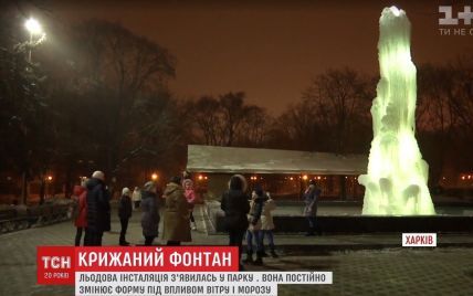 У Харкові з'явився "живий" крижаний фонтан із підсвіткою