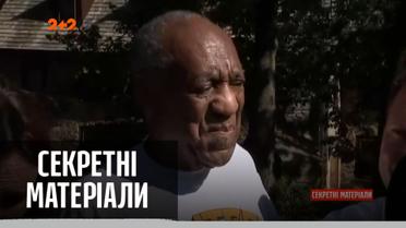 80-річного актора, якого звинуватили у 50 зґвалтуваннях, випустили на волю – "Секретні матеріали"