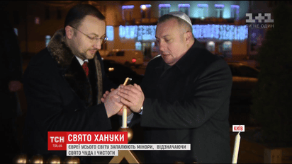 Євреї усього світу відзначають Хануку
