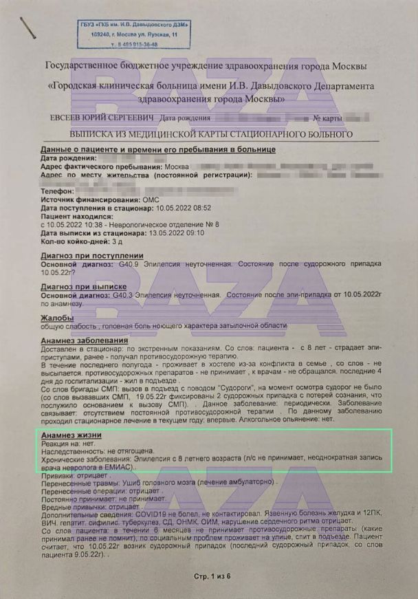 В російську армію забрали хлопця з епілепсією / © t.me/bazabazon