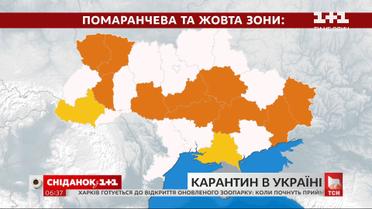 Яка сьогодні статистика по карантинних зонах України