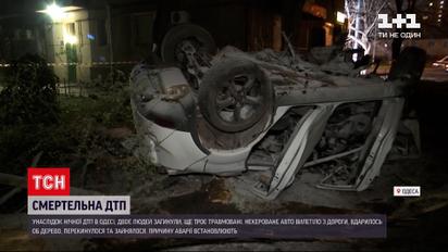 Новости Украины: в Одессе ночью произошла жуткое ДТП - два человека погибли
