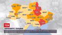Новини України: вже завтра 3 області залишать "червону карантинну зону"