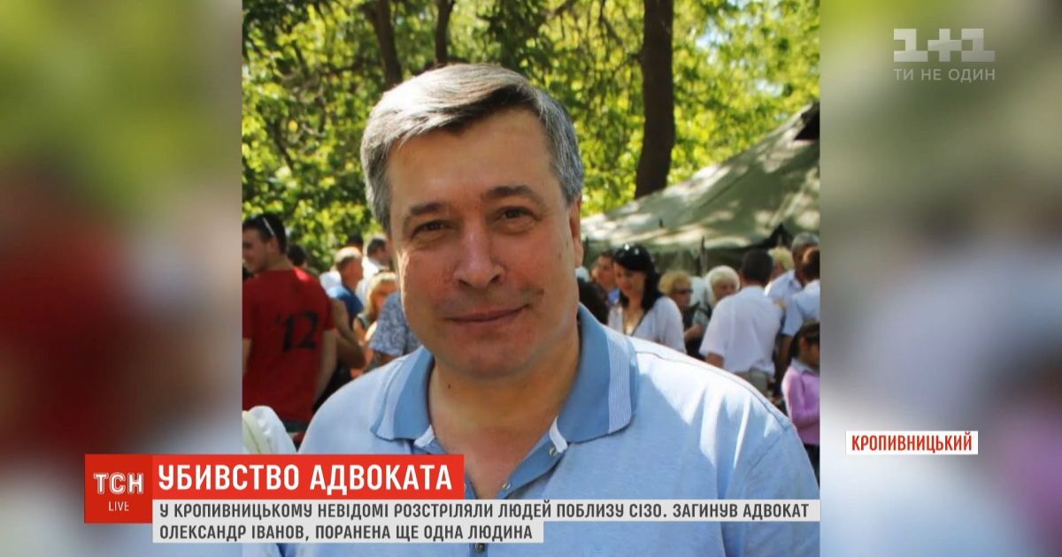 У Кропивницькому невідомі розстріляли людей поблизу СІЗО, загинув адвокат