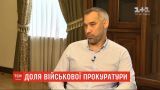 Рябошапка считает, что в Украине нужно ликвидировать военную прокуратуру